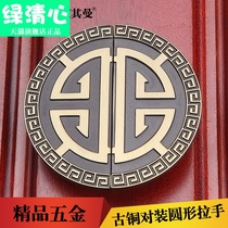 Chinese antique carved handle to open the wardrobe door cabinet handle red bronze bronze bronze bronze semi-circular small handle