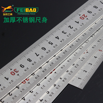 Flying leopard stainless steel ruler thickened steel plate ruler wooden ruler 15cm30cm50cm60cm1 meter ruler