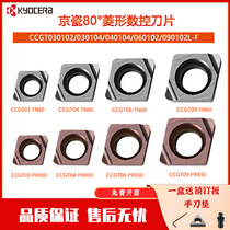 KYOCERA geometry CCGT09T302 09T304ER EL-U TN60 PR930 Centering machine fine turning blade