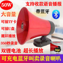 Bluetooth rechargeable on-vehicle megaphone Outdoor called Sell Swing Stall Publicity Sound Recording Horn Barrel Advertisement Yelling Loudspeakers