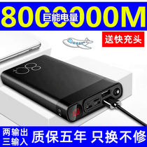 Ultra-large capacity power bank 50000 Huawei oppo Apple vivo general purpose 80000 mAh Takeaway rider