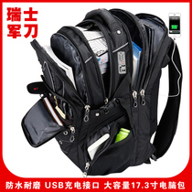 Military knife bag Swiss backpack mens backpack womens schoolbag business large capacity travel bag computer bag 17 inch