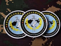 Outdoor backpack stickers Velcro personalized armband logo logo design custom tactical backbone training memorial stickers