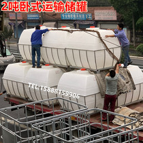 Industrial sewage horizontal transport plastic bucket acid and alkali resistant agent car pe storage tank with forklift base thickened water tank