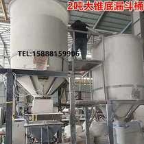 Supply Yunfu City 2 tons large cone bottom funnel plastic bucket 3 tons sewage treatment sedimentation tank acid and alkali resistant pe water tank