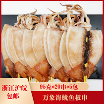 Vientiane Sea squid stringing (entire strip) 95 gr * 20 strings * 5 packs fried with big squid original flavor frozen squid strings