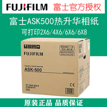 Fuji ASK500 sublimation printer special photo paper 2X6 4X6 6X6 6X6 6X8 inch 1 volume original
