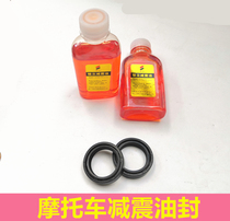 Applicable motorcycle ZJ125 Honda 125 CG125 happy Pearl River front shock absorber dust cap oil seal