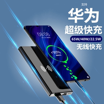 Wireless power bank 20000 mAh Super Flash charge 65W ultra-thin portable applicable Apple Huawei ultra-large capacity