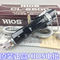 Original HIOS CL-6500 Good grip speed electric batch CL-6500 electric screwdriver electric batch CL-7000
