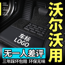 2019 Volvo XC60 S90 S60L XC90 S80L V40 60 special full encirclement foot pad embroidery