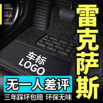 Lexus ES200 RX300 ES300H NX200 RX270 CT200H LX car mats xiu biao