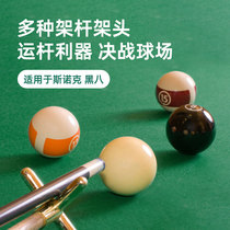 Billiard Cue British American Billiards Club Pole Cross Clubhead can be connected with high and low fork holder single pole Double section
