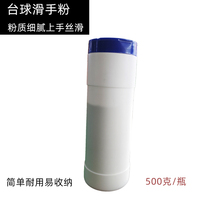 Billiard supplies Billiard talcum powder Billiard talcum powder Non-slip powder Billiard club skater powder Special price