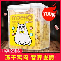 Snack Freeze-dried Chicken Grain Pet Chicken Breast nutrition Nourishing Hair Blush Nutraceutical kitty Kitty Snacks Puppet special