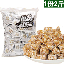 Hemp peanut crisp candy 500g * 2 bags of bulk hemp peanut candy snack candy Sichuan specialty snack