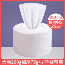 Cotton towel baby wet and dry towel baby special newborn face towel women disposable roll tissue paper