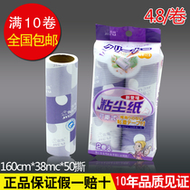  Jitu tearable dust removal roll sticky paper sticky dust paper 16CM large full 10 rolls 4 8 rolls