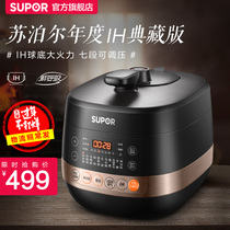 IH electric pressure cooker 9070Q intelligent ball kettle electric pressure cooker rice cooker IH home 5L multifunctional 4-6 person