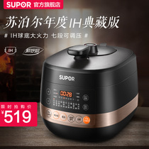 IH electric pressure cooker 9070Q intelligent ball kettle electric pressure cooker rice cooker IH home 5L multifunctional 4-6 person