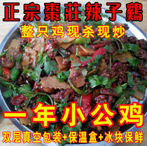 Shandong specialty authentic Zaozhuang is now killing fried spicy chicken whole chicken one year chicken Xuzhou Jining Linyi characteristics