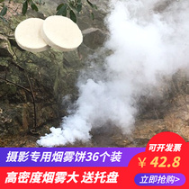 Smoke cake Photography Smoke white Smoke cake 36 Loaded Stage Props Photo to Write True Film and TV crew auxiliary props