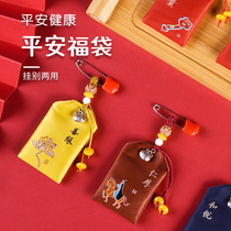 New pin Jifu Yushou blessing bag New Year prayers for safe amulet sachet pendant