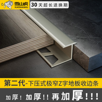 Snow Mountain Tiger XT6 wood floor T-shaped bead tile aluminum alloy closing bar threshold floor tile decorative metal wire