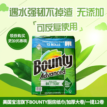 Spot US Bounty kitchen paper imported water absorbent oil paper towel large roll thick roll paper 107*12 rolls