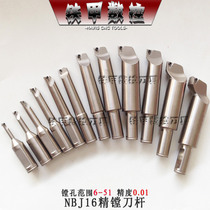 Taiwan Spang NBJ16 small diameter fine-tuning fine boring tool holder can be non-standard SBJ1612-53 boring tool holder