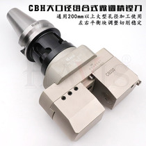 Taiwan HAVIS CBH200-310 300-410 400-510 Large aperture fine-tuning fine boring tool boring head
