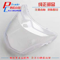 Applicable to Haojue Lishuang HJ125K-5 HJ150-7 HJ125-19 headlight glass lens