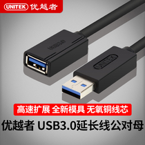 Superior usb3 0 extension cord male to female mouse keyboard extension cable 1 5 meters