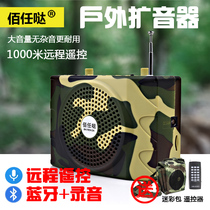 Outdoor Little Honeybee 898 Bluetooth Media Megaphone Teach Ornitiology Called Player Remote Control Media Big Volume Coal Chicken