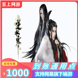 Netease all in one card against water cold ol point card 1000 yuan 10000 Yuan Bao 10000 universal point automatic recharge