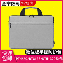 wacom shadow extension pro digital board pth660 651 650 protective cover dtc133 digital screen portable protective bag