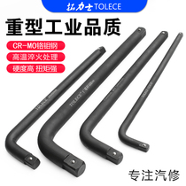 Bending Rod wrench Tinto heavy socket L-shaped wrench booster Rod and long rod connecting rod connecting screw repair tool