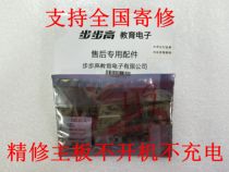 Repair Steps High Home Education Machine H9A H9S MOTHERBOARD NOT BOOT No Charging Small Board Flat Cable Touch Screen Display