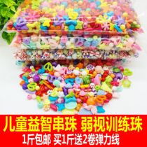 Childrens beaded educational toys handmade materials baby beads girl diy necklace bracelet Jin wholesale