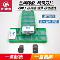Imported blank fine grinding small square fine milling blade YST SEEN1203AFTN CNC blade fine milling cutter grain