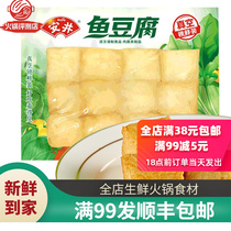 Anjing fish tofu 240g small package frozen hot pot dried bean seafood not spicy hot pot balls