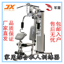  Junxia JX-1180 comprehensive trainer Multi-function fitness equipment Household power combination sports equipment