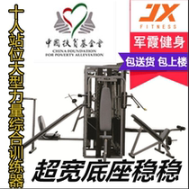 Junxia JX-112 Ten-station comprehensive trainer Large-scale strength training equipment ten-person station fitness equipment