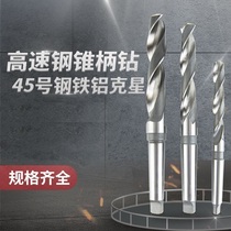 Harbin zhui zuan cutters with taper shank twist drill 21 22 23 24 25 26 27 28 29 30 31 32mm