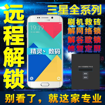 Korean version of the European version of Samsung Note10 Note10 N970F N975F brush machine National Bank changed double card to unlock Google lock