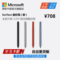 Microsoft / Microsoft Surface pen (New) 4096 pressure sense new tilt function