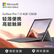 Microsoft Microsoft Surface Pro 7 i3 4GB 128GB 12 3 inch 2-in-1 tablet ultra-thin portable business