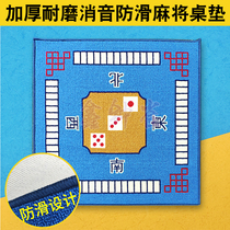 Fully automatic electric mahjong machine Home printed mahjong cushion abrasion resistant to ball thickened anti-slip mahjong blanket mahjong cloth