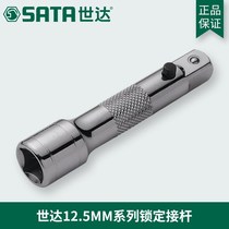 Shida TOOLS Dafei 12 5MM series locking extension rod extension rod short 13906 13907 13908
