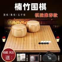 Ten Finished Go Set Adult Double-sided Nanzhu Board Childrens Chess Gobang Black and White Beginner